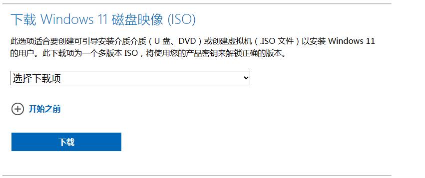 win10系统怎么安装win8,win10系统如何安装win软件