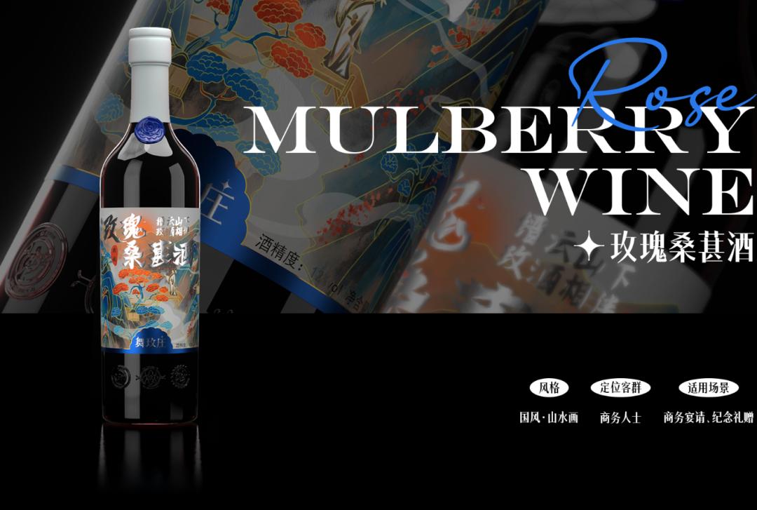 中国风果酒包装,现代风格酒包装