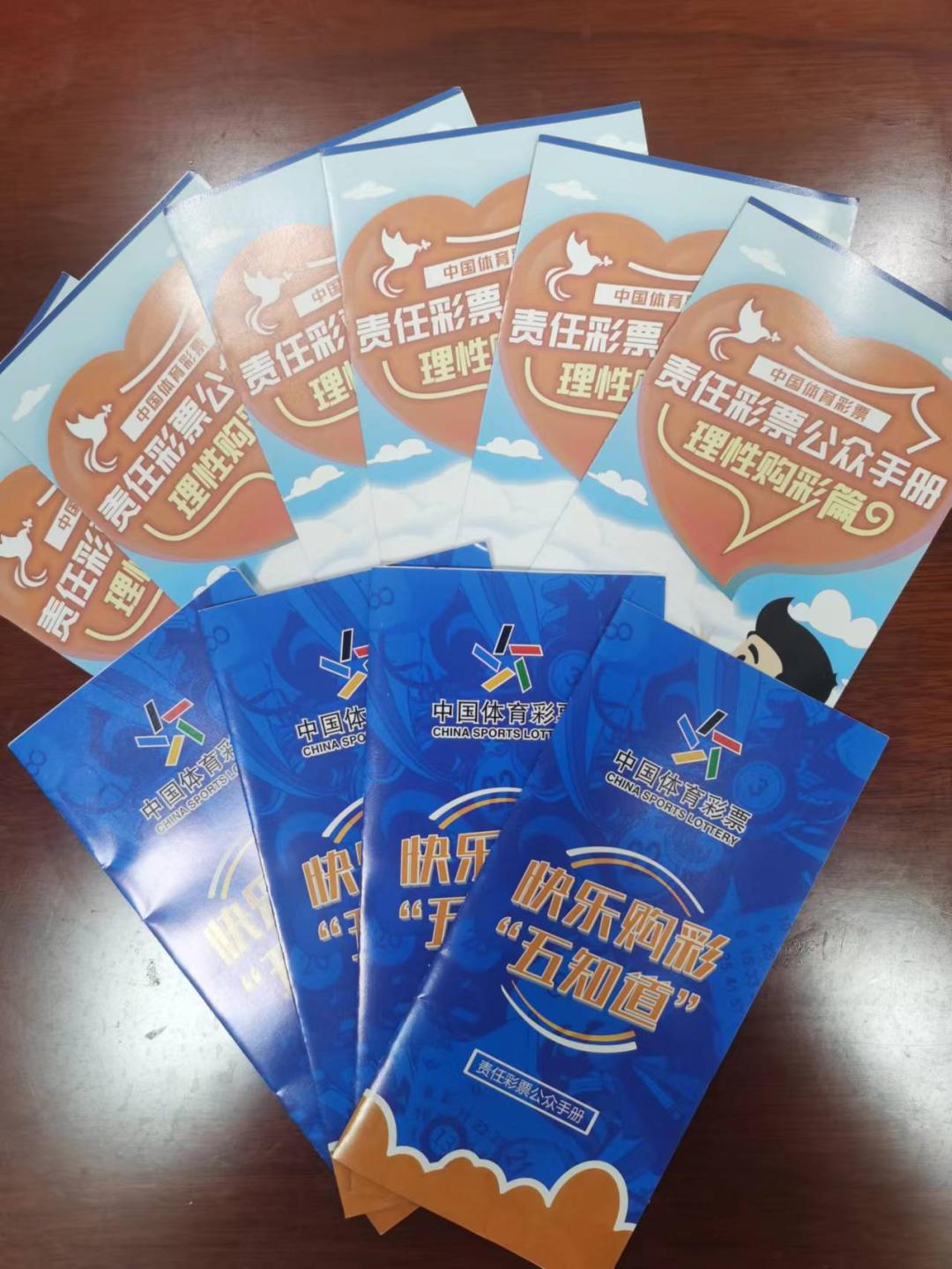 劝彩民理性购彩的话语,体彩维护购彩者权益的坚守与行动