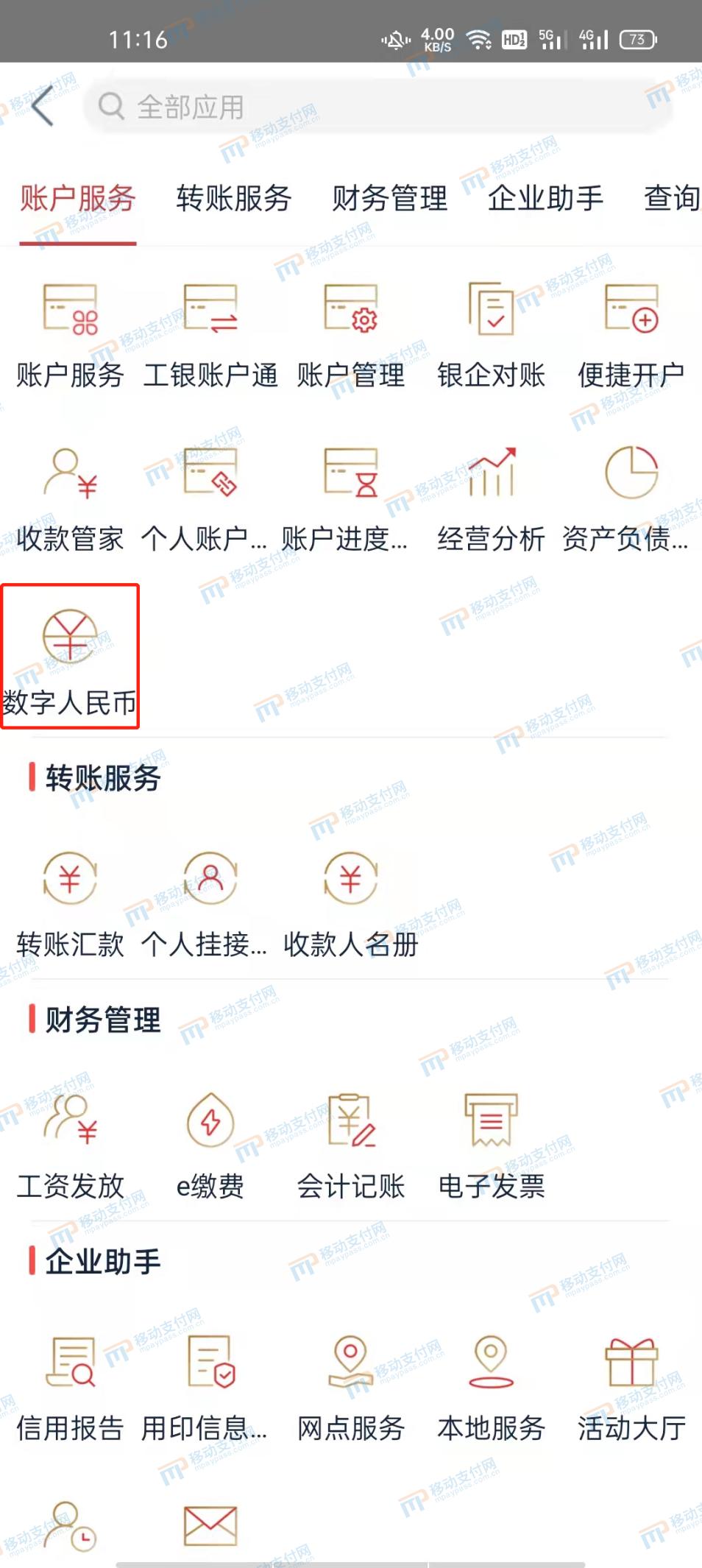 建设银行i类账户和ii类账户的区别,对公账户工行和建行哪家好