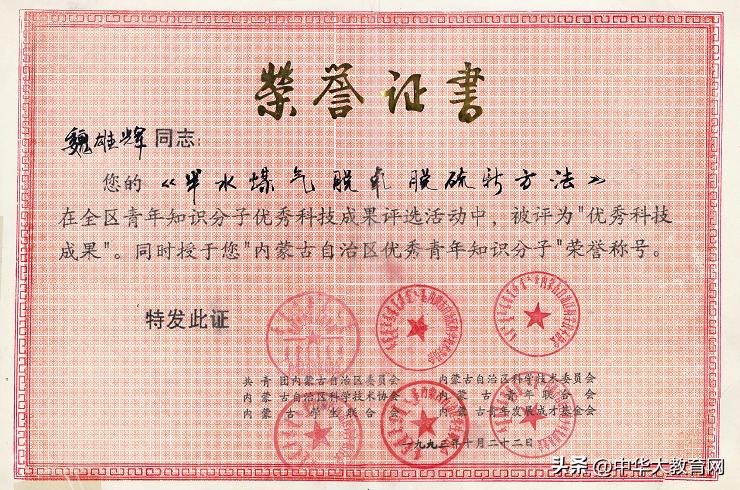 永丰县八江乡魏雄辉,永丰魏雄辉