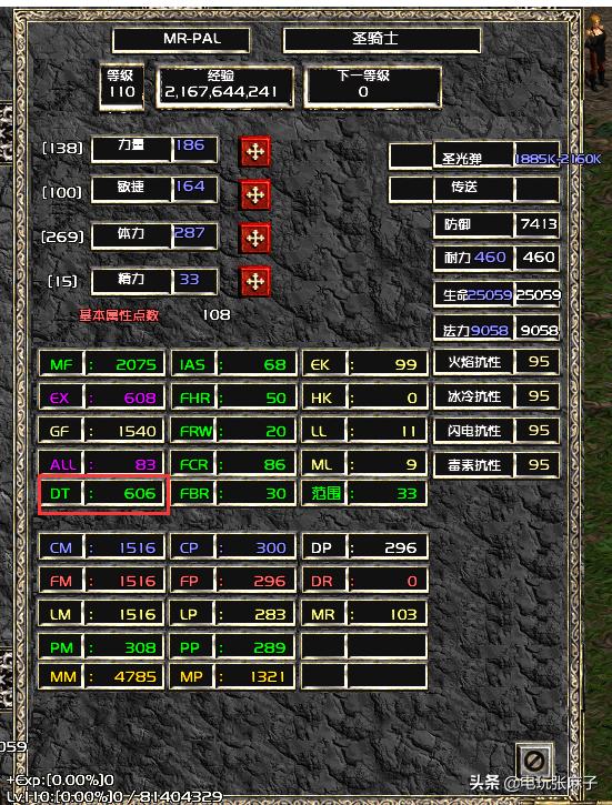 暗黑2攻略站,暗黑2勇者大陆战网