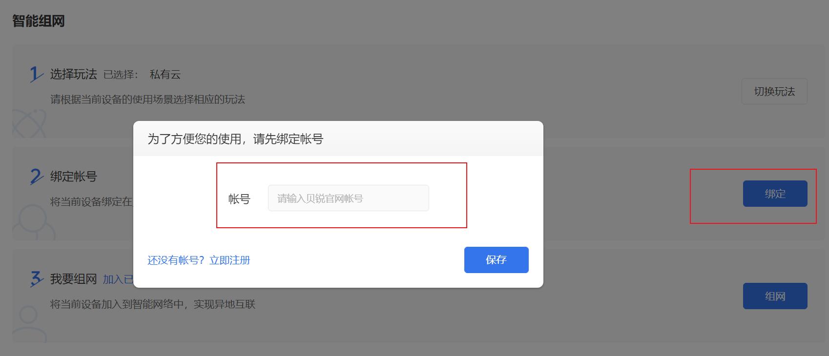 蒲公英x1为什么无线网不能连nas,百元组网路由器