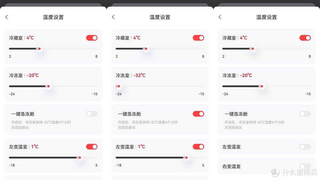 宽幅变温十字门冰箱,家用冰箱三档变温与三循环制冷