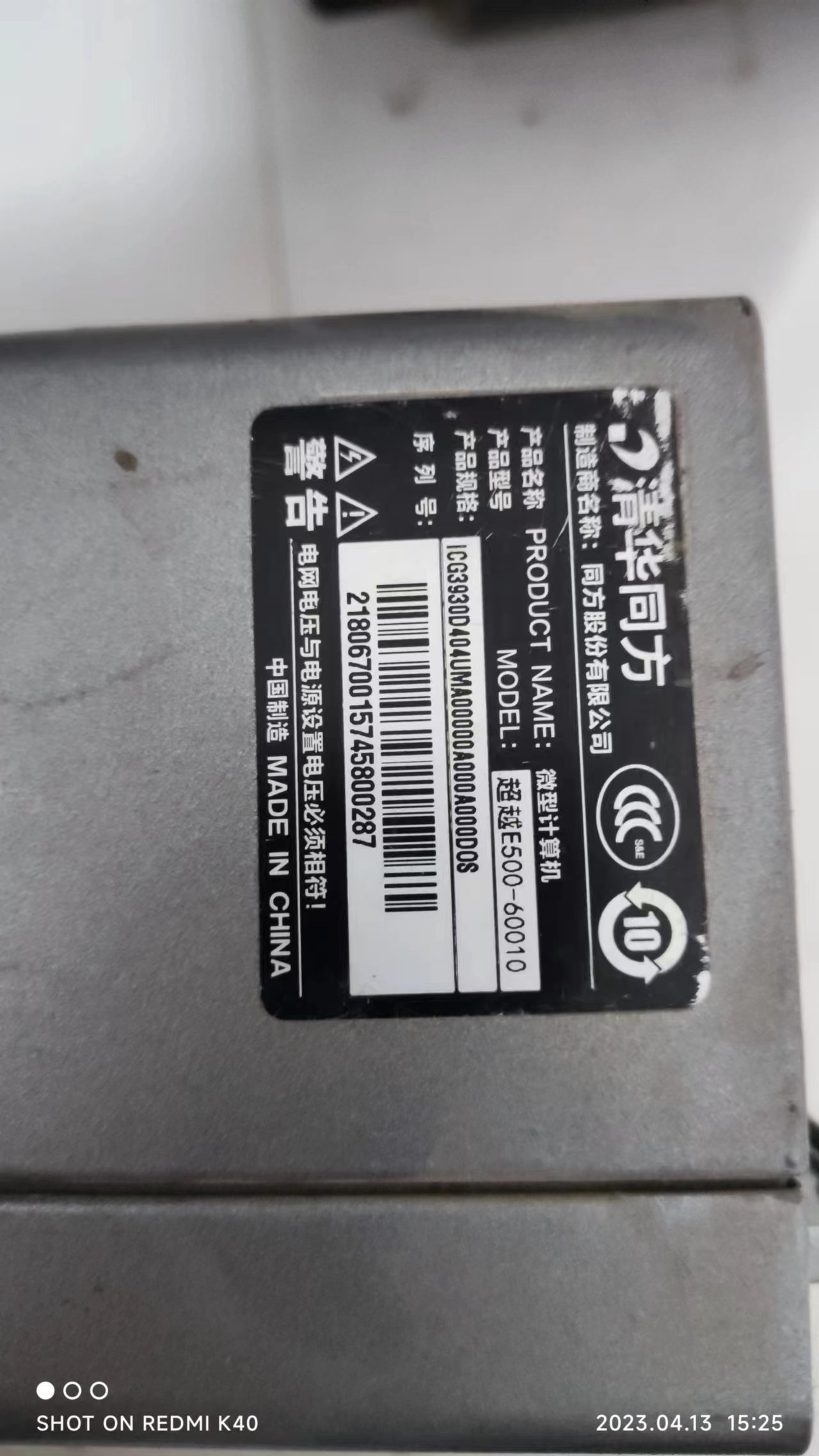 清华同方e500怎么加装硬盘,清华同方台式电脑加装固态硬盘