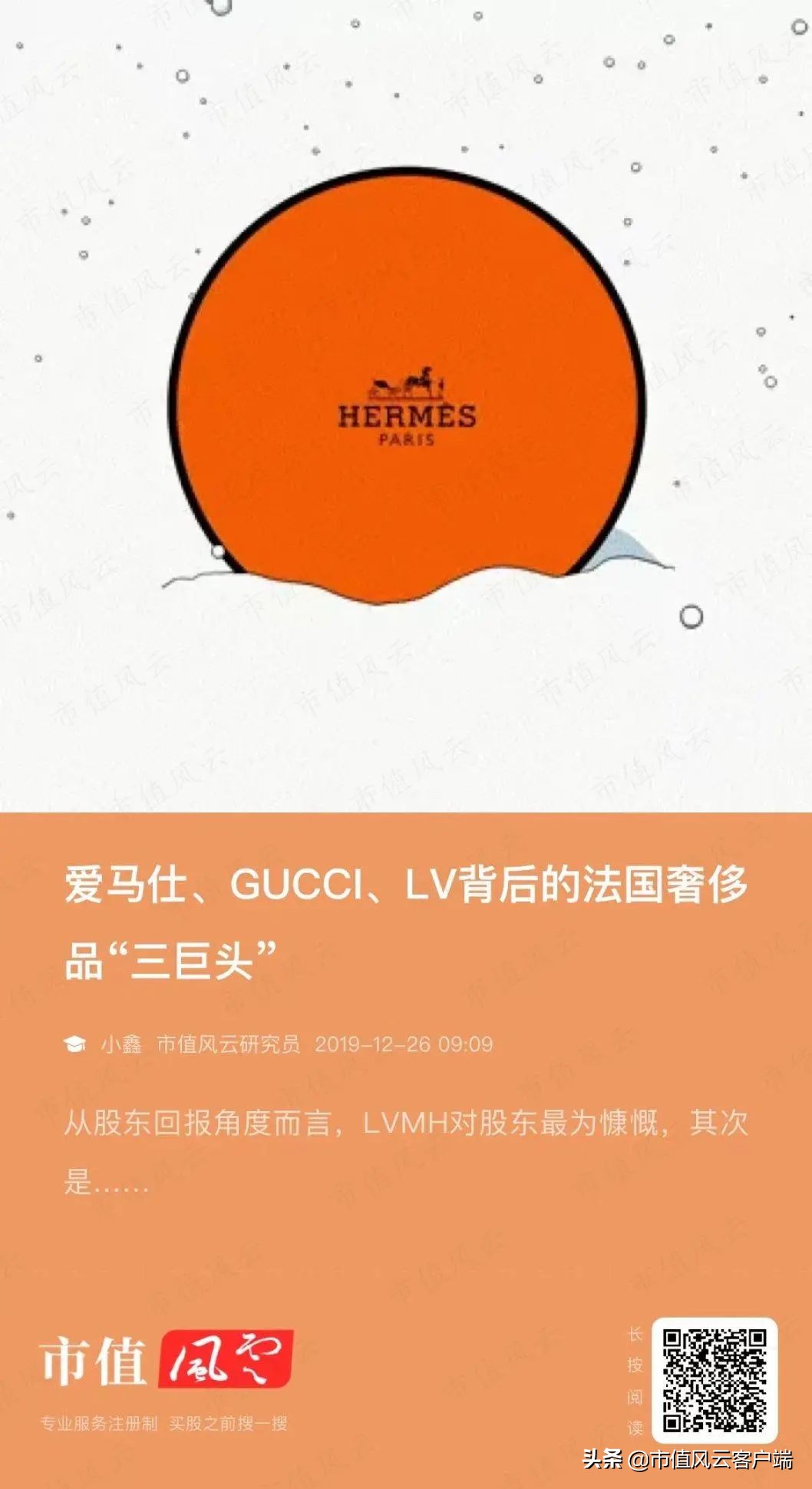 巴宝莉要被蔻驰集团收购了吗,蔻驰集团收购mk