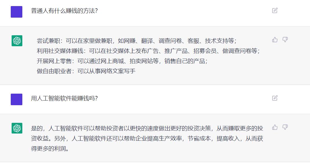 怎么高效用chatgpt被动收入,ChatGPT赚钱的3个方法