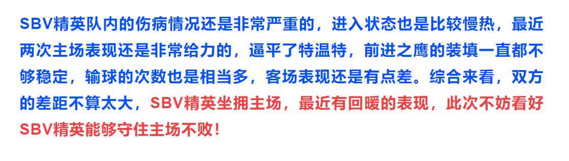 竞彩足球14场胜平负预测最新,今日竞彩足球汉坎对斯特罗姆预测