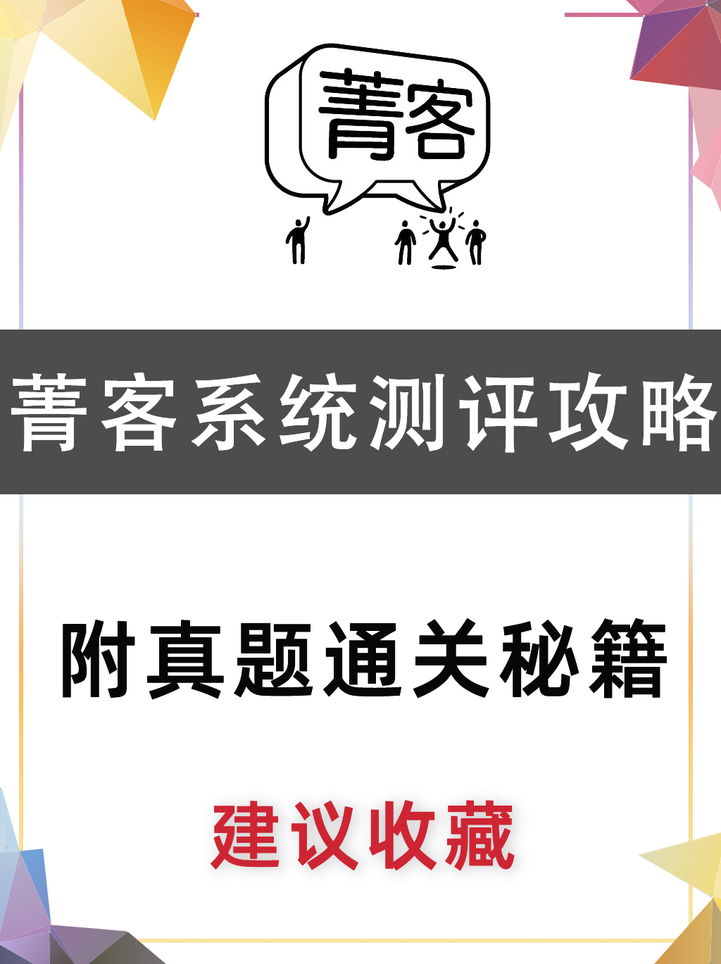 鑿佸娴嬭瘯棰樼洰,鑿佽娴嬭瘎绛旀