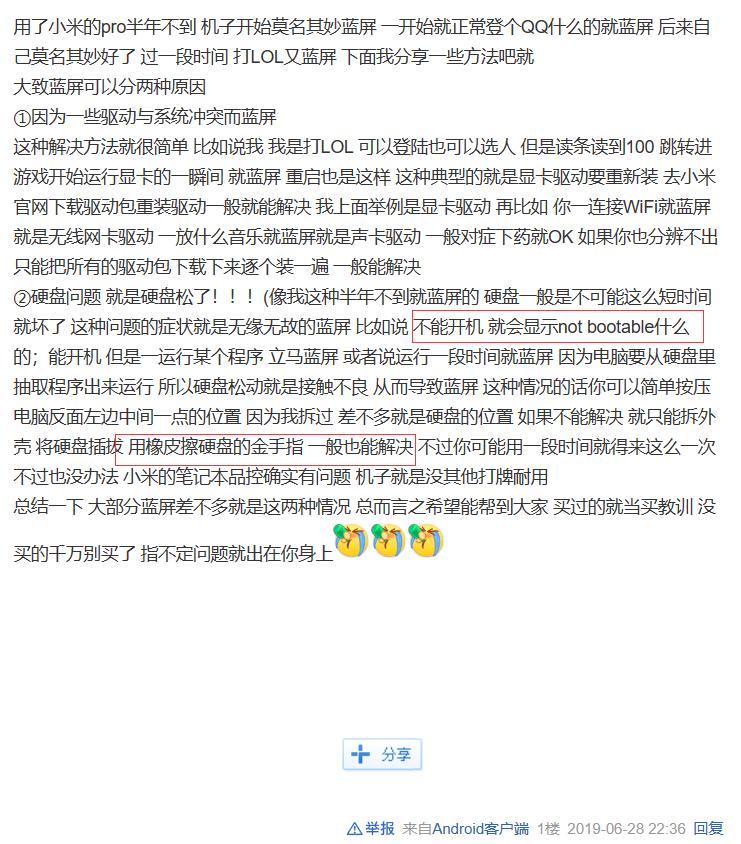 小米笔记本蓝屏故障,小米笔记本蓝屏硬盘坏了