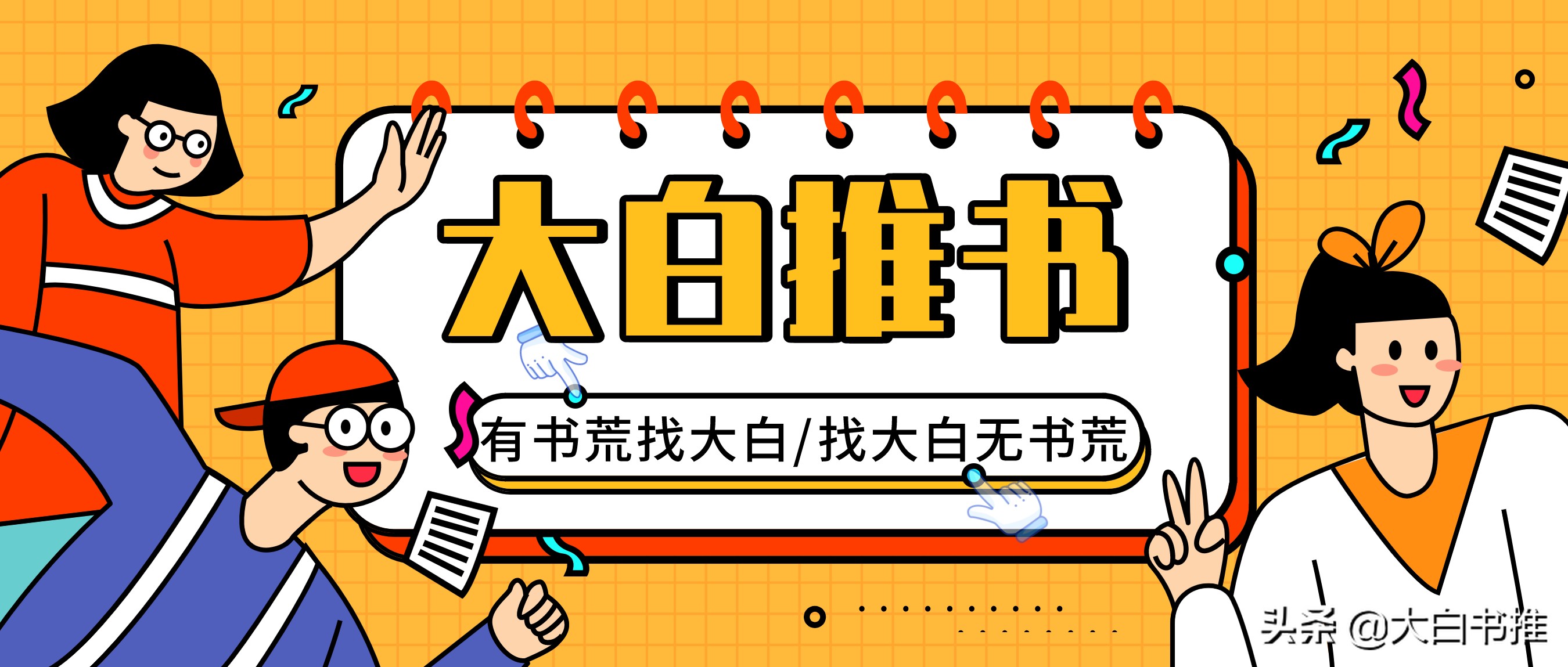 15年老书虫100部神作推荐,老书虫推荐小说