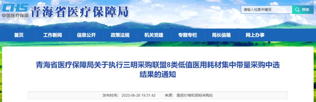 医保局公布抗癌药降价,医保局降价药