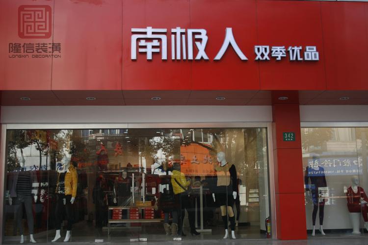 衣服假冒品牌大盘点,衣服假货品牌排行榜