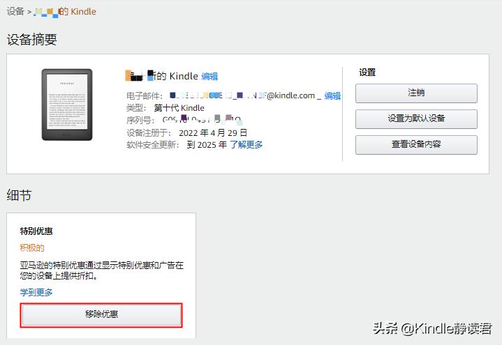 kindle换区买的电子书怎么办,换区后会怎么样