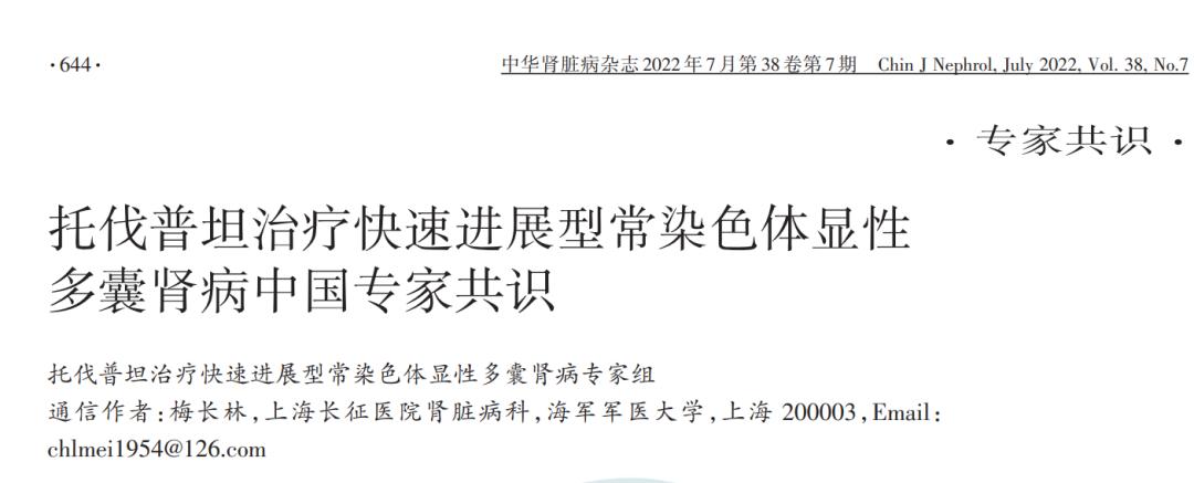 一家接连患尿毒症，是怎么回事？了解最常见的遗传性肾病-多囊肾