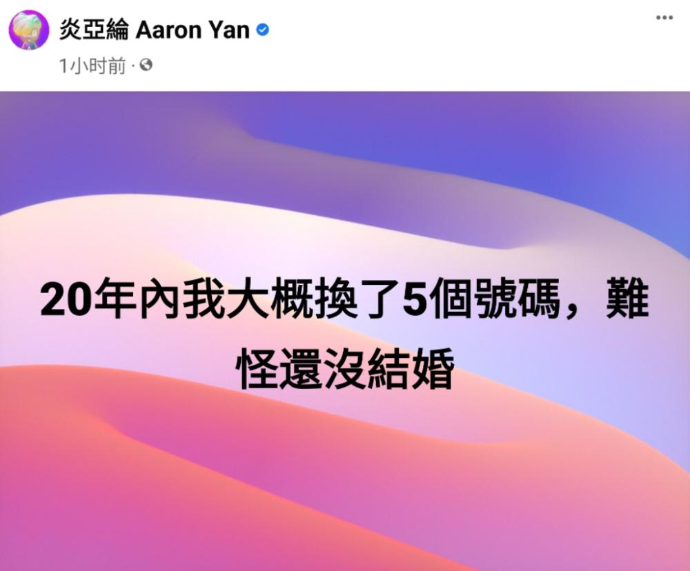 炎亚纶虐心片段,炎亚纶曝恋爱细节