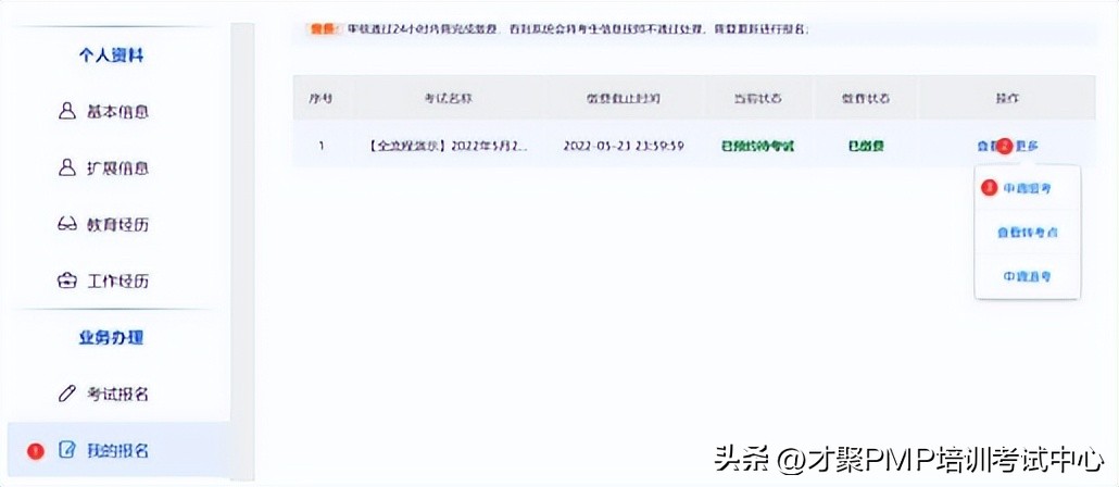 pmp11月份考试,11月底考试的pmp什么时候出成绩