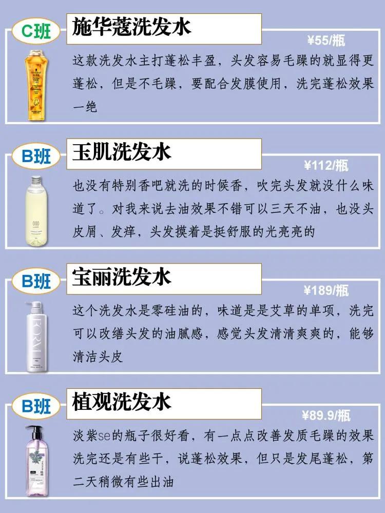 洗发水推荐一览表,国内公认十大良心洗发水曝光