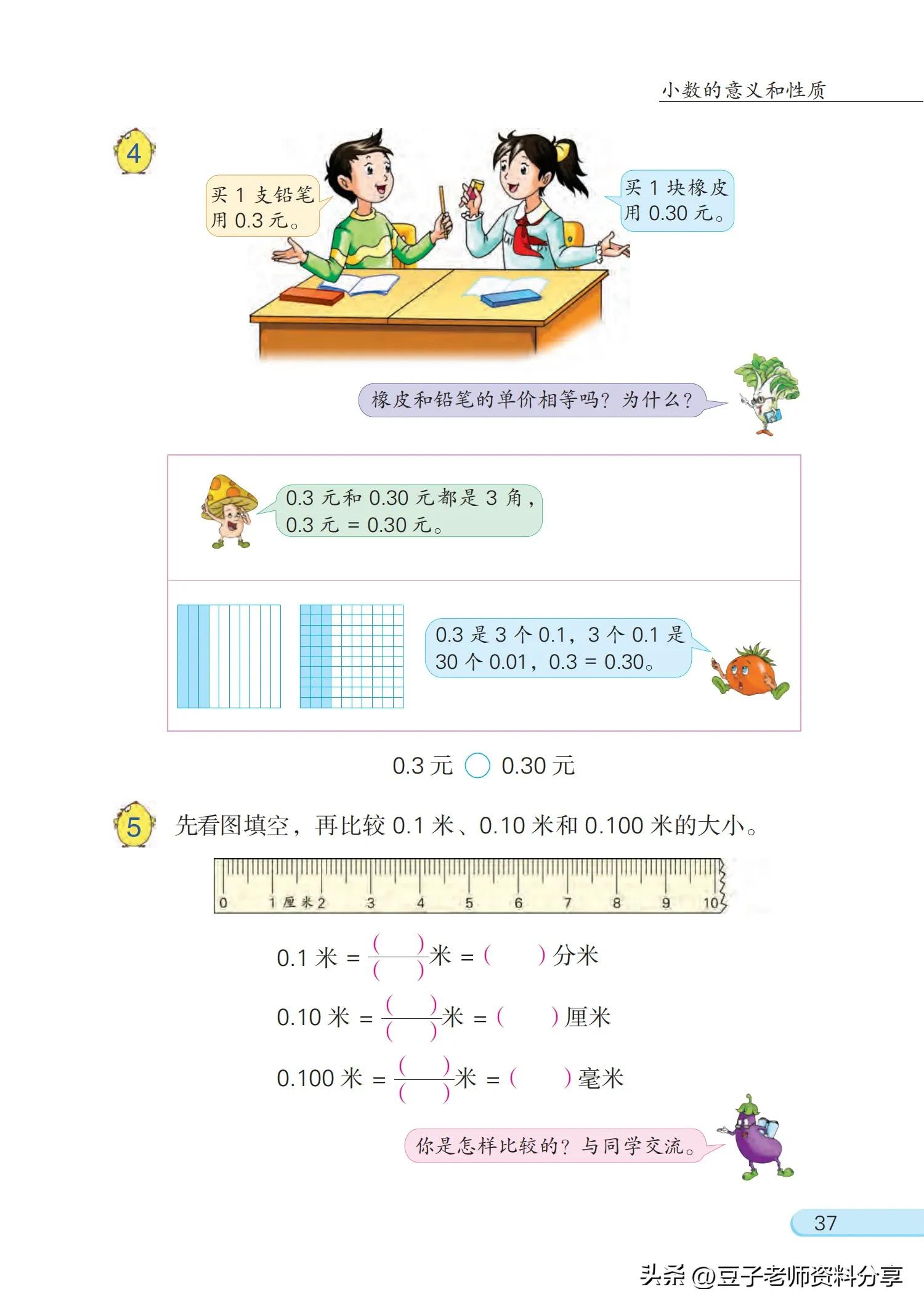 小学数学五年级下册苏教版练习册,小学数学五年级苏教版试卷