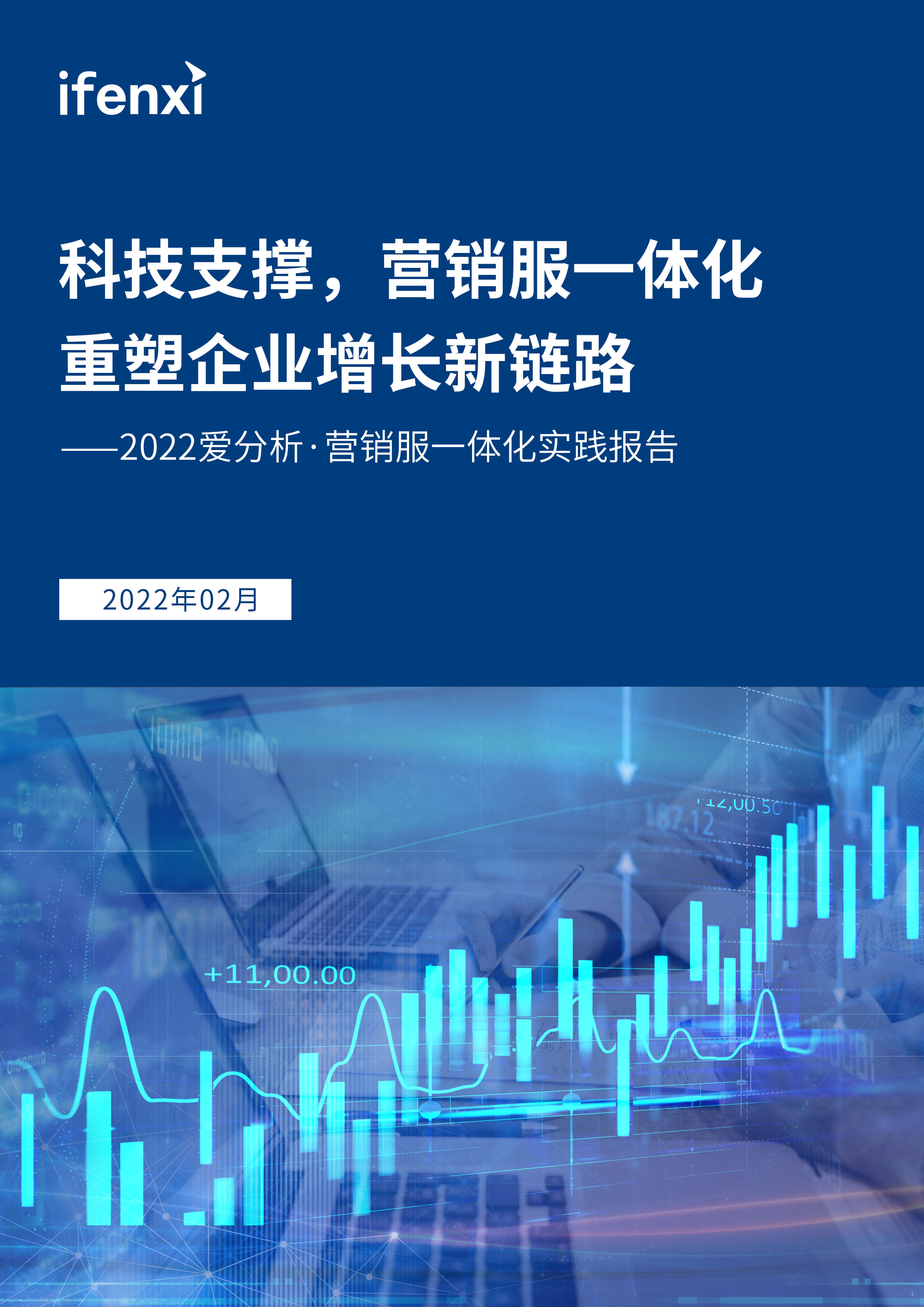 爱分析中国认知智能行业报告,爱分析是什么