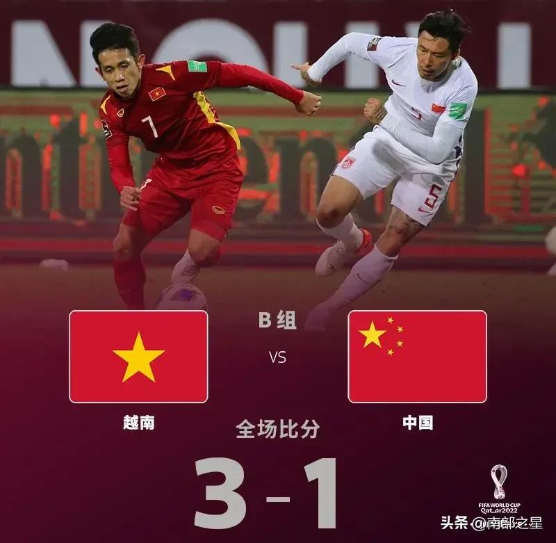 输完泰国输越南国足还能赢谁,输越南后国足回国跟球迷冲突