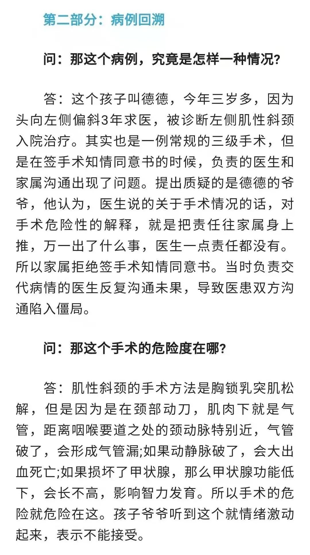 徐州儿童医院骨科禚保镖怎么样,徐州儿童医院禚保彪简介