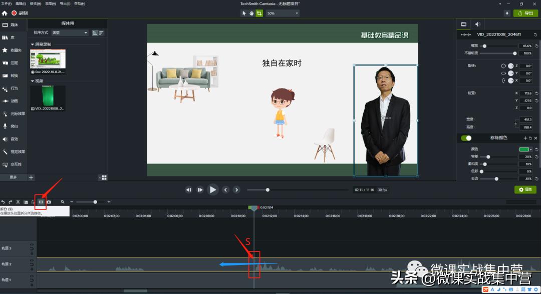 精品课后期剪辑,精品课录制教程用什么剪辑软件