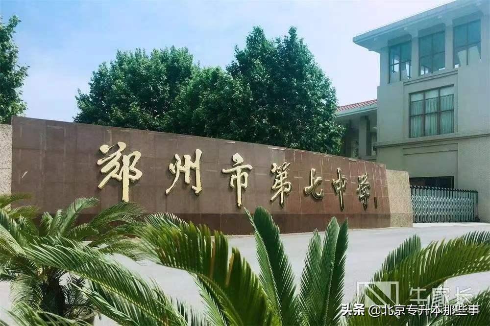 2023年郑州中考各学校录取百分比,郑州中考2022多少分可以上好高中