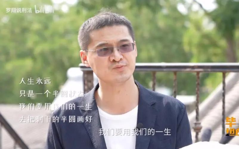 法外狂徒罗翔为什么被网暴,法外狂徒罗翔被网暴原因