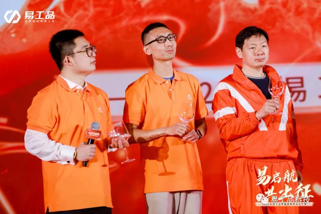 易工品是什么,易工品公司情况