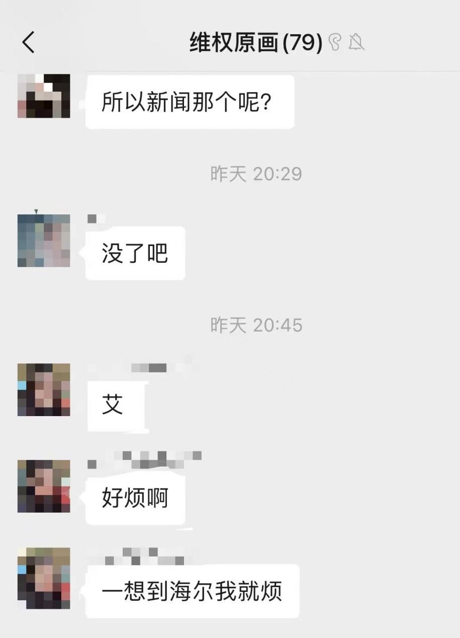 净利润率反映了什么问题,海尔消费金融获批