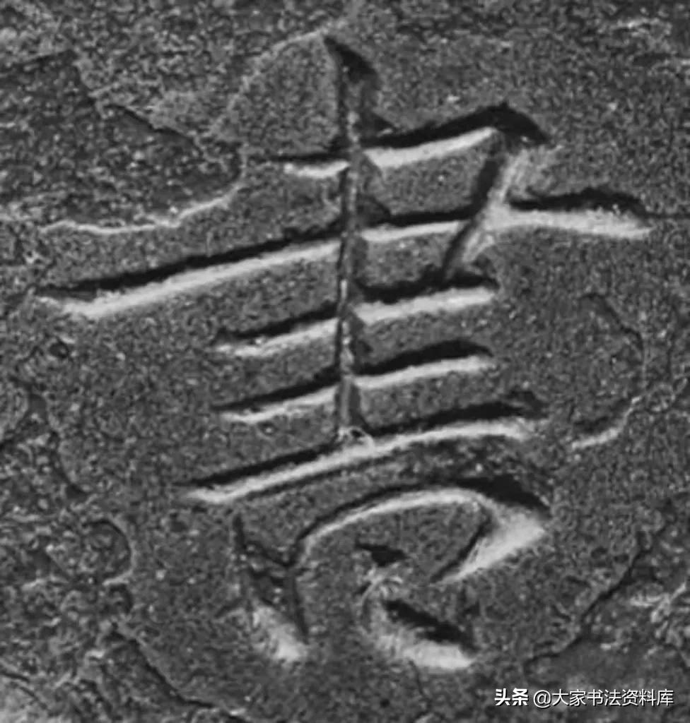 书法为什么横画不如竖画用力,书法横为什么总是斜的