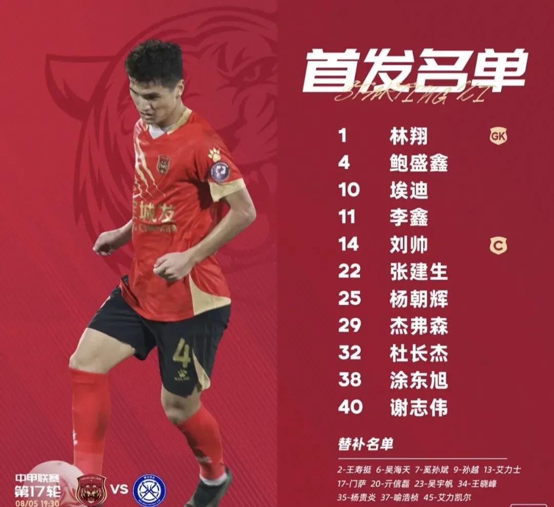 中甲战报0:2告负下阶段再战斗,中甲战报大连