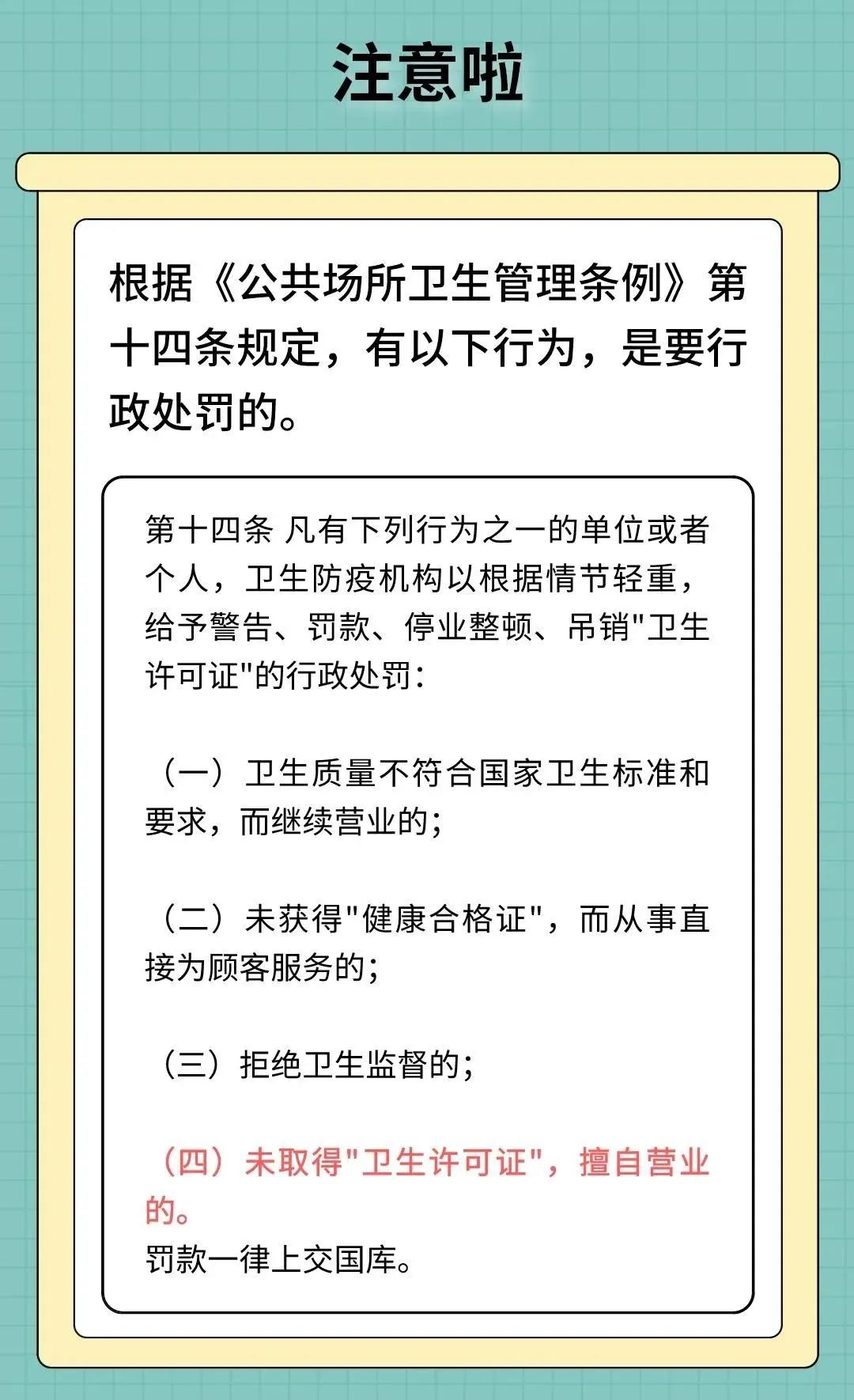 无证经营美容店查到了会怎么样,美容公司两年前无照经营怎么处罚