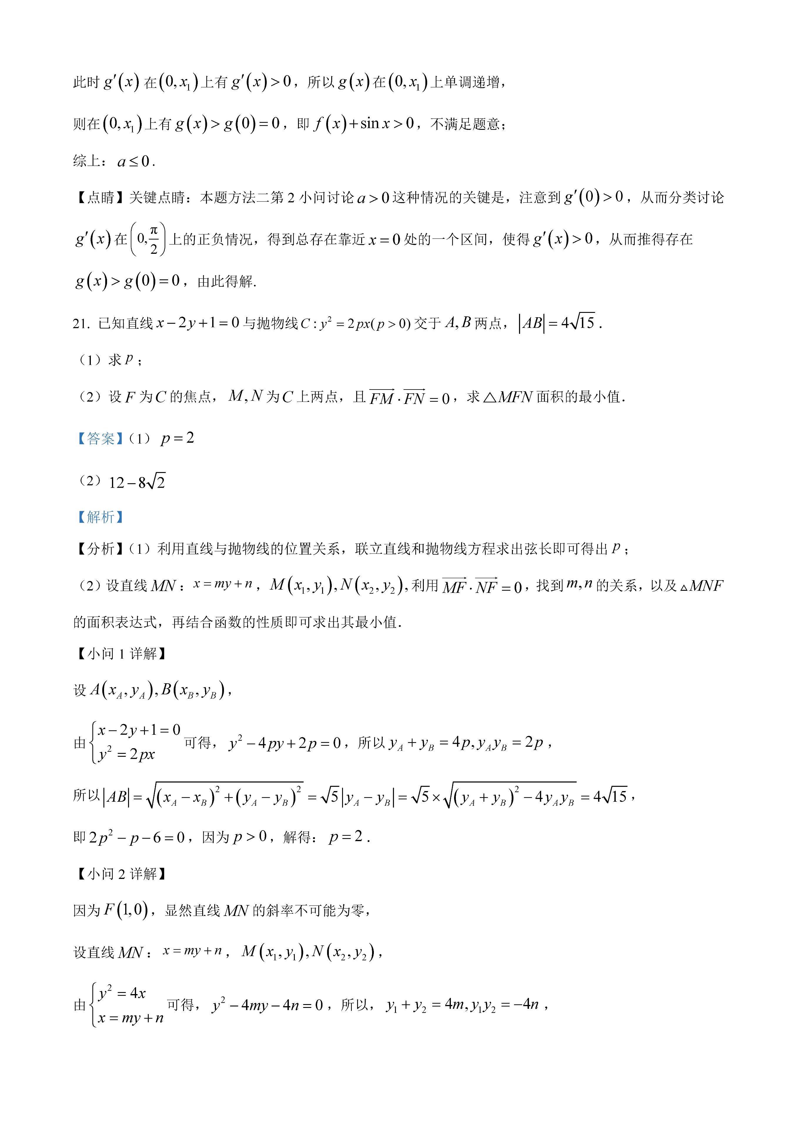 2022年高考文科数学真题全国乙卷,2022年高考文科甲卷数学真题