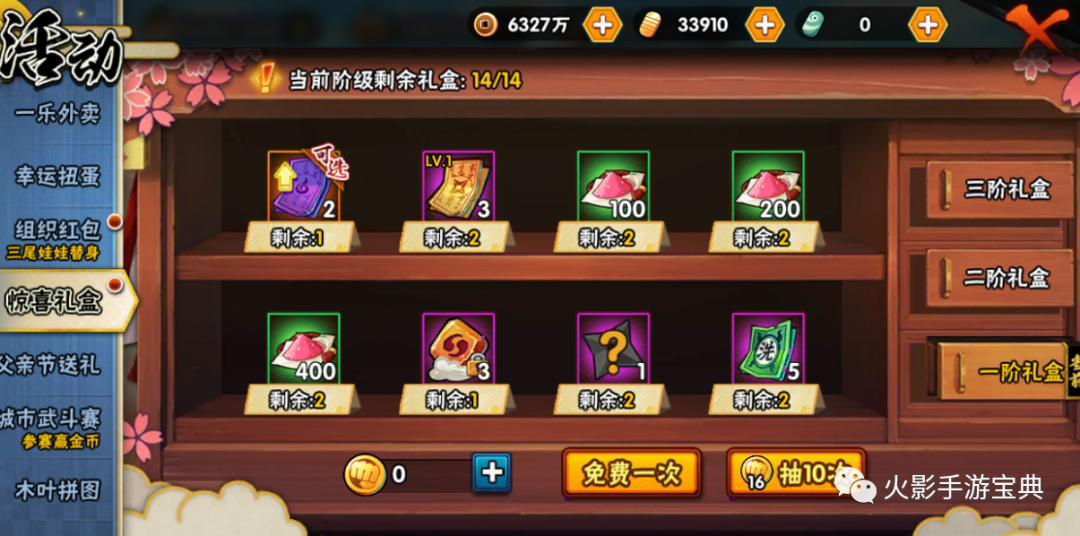 火影版本大更新系列,火影手游3月调整