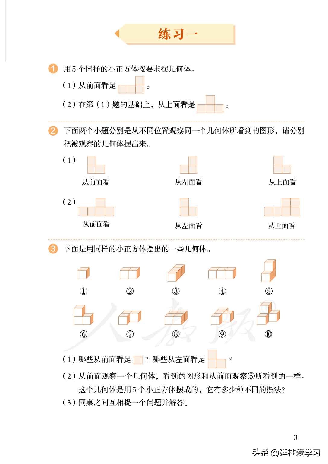 小学数学五年级下册练习题,小学数学五年级下册电子版北师大