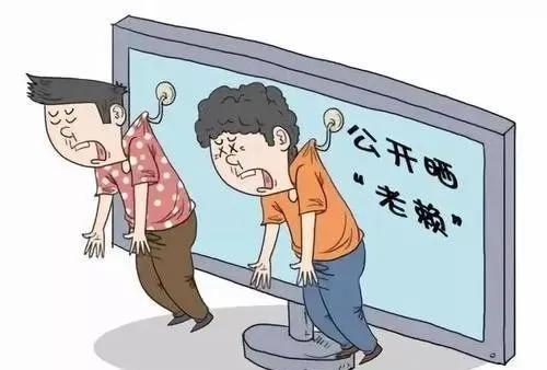 2021老赖被执行是终身的吗,老赖无财产执行自动撤除黑名单