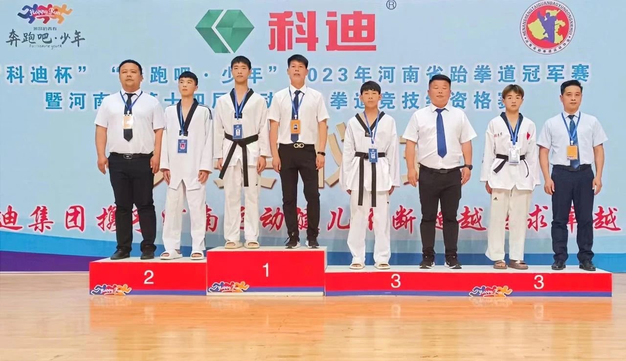 2024年河南省跆拳道冠军赛,塔沟武校运动会跆拳道第一名