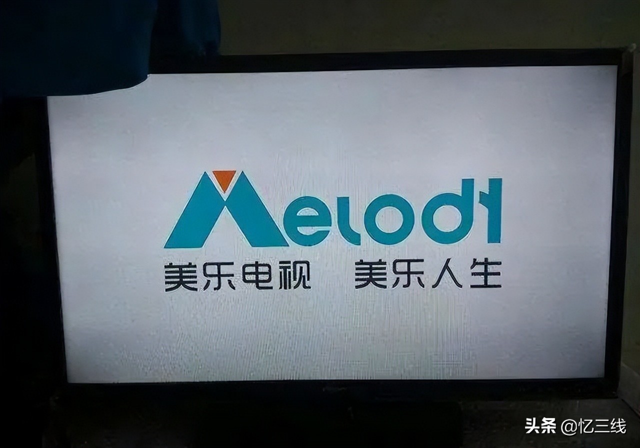 曾经的新乡760厂,给予快乐的“美乐”电视,是具有情怀的符号