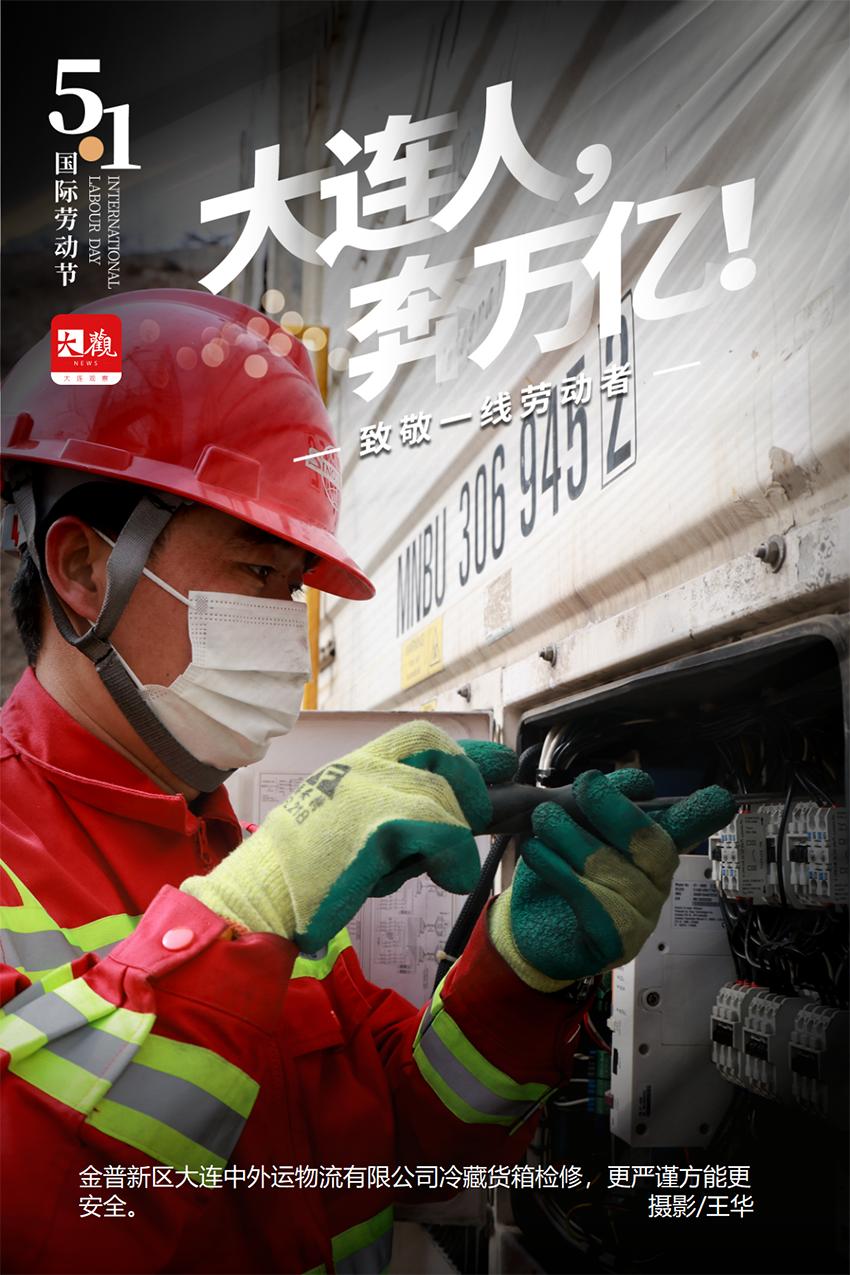 此时的大连人都在干什么,大连此刻