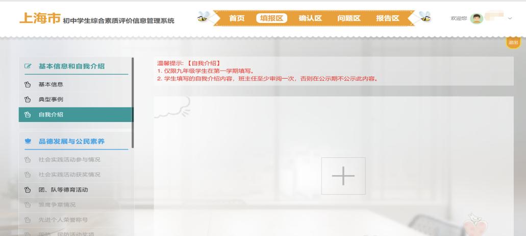 上海2023中考名额到校志愿怎么填,2023上海中考志愿填写方法