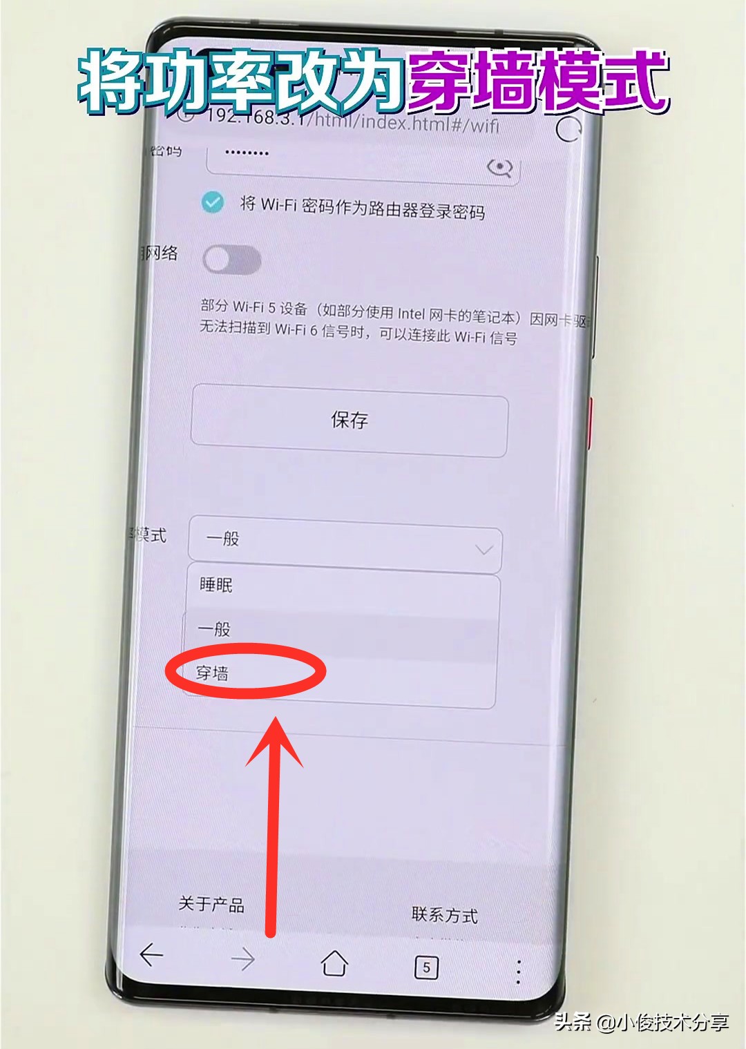 wifi网速慢怎么解决开了穿墙模式,tp-link路由器设置网速最快穿墙