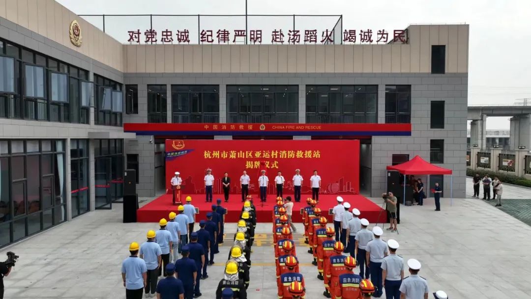 杭州余杭区良渚消防站,亚运村消防站地址