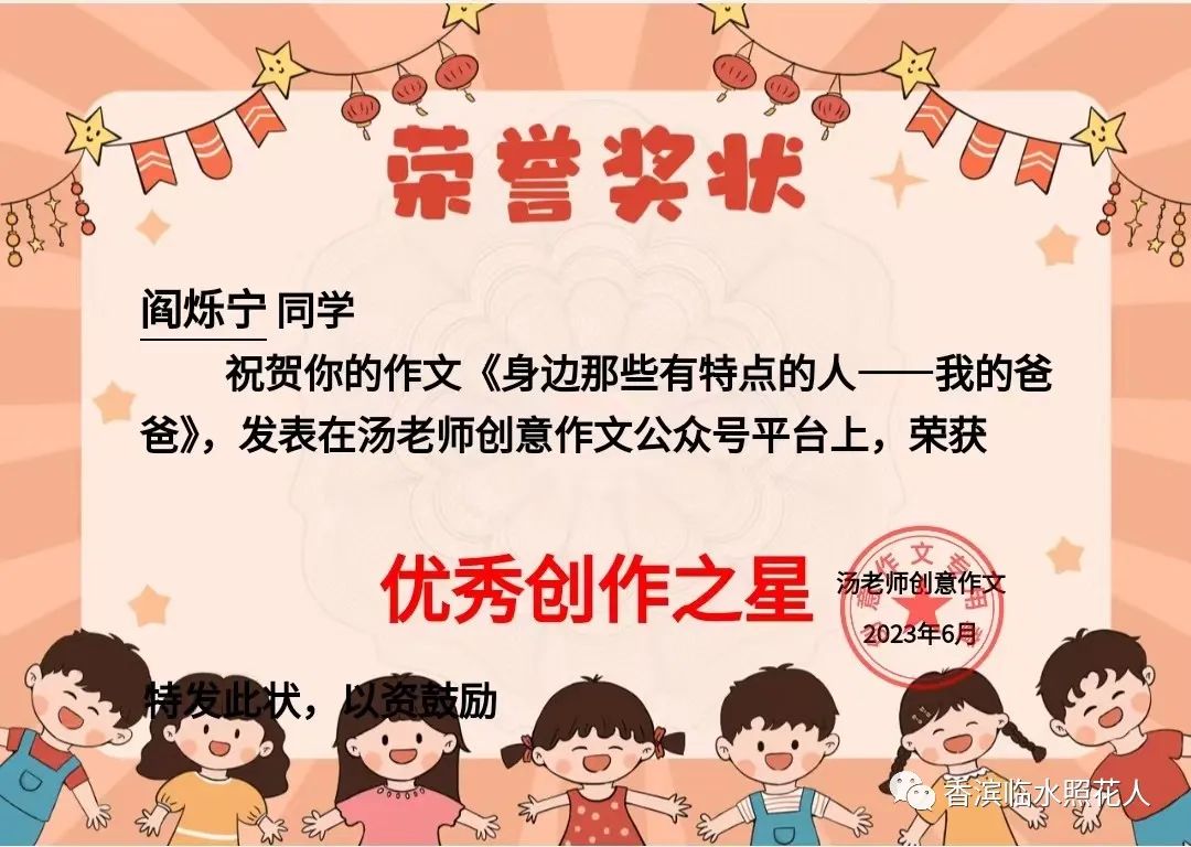 【思维导图“画”作文—感恩父亲节】阎烁宁《爱能克服远距离》17