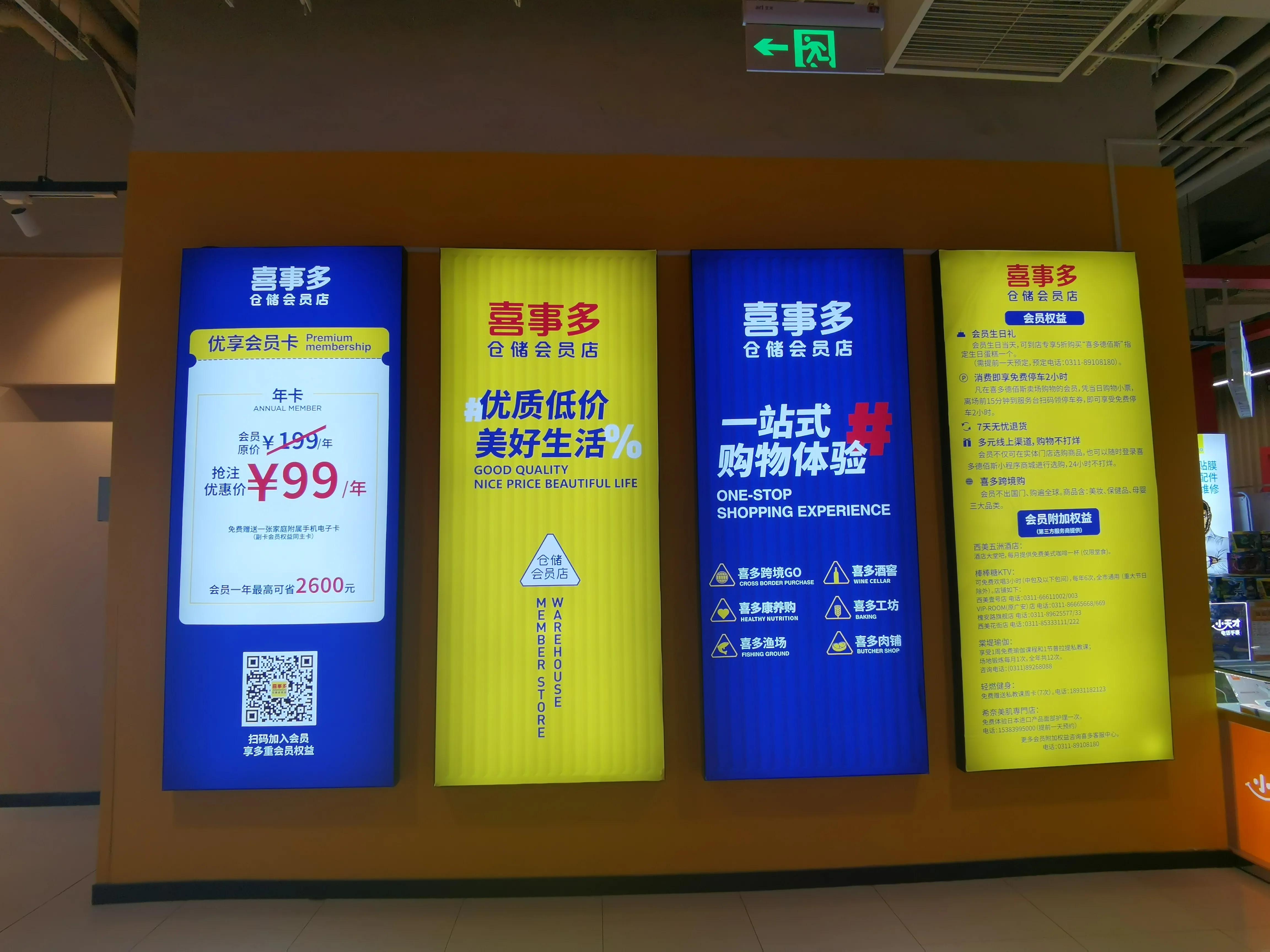 石家庄山姆超市 (石家庄跟山姆会员一样的超市)