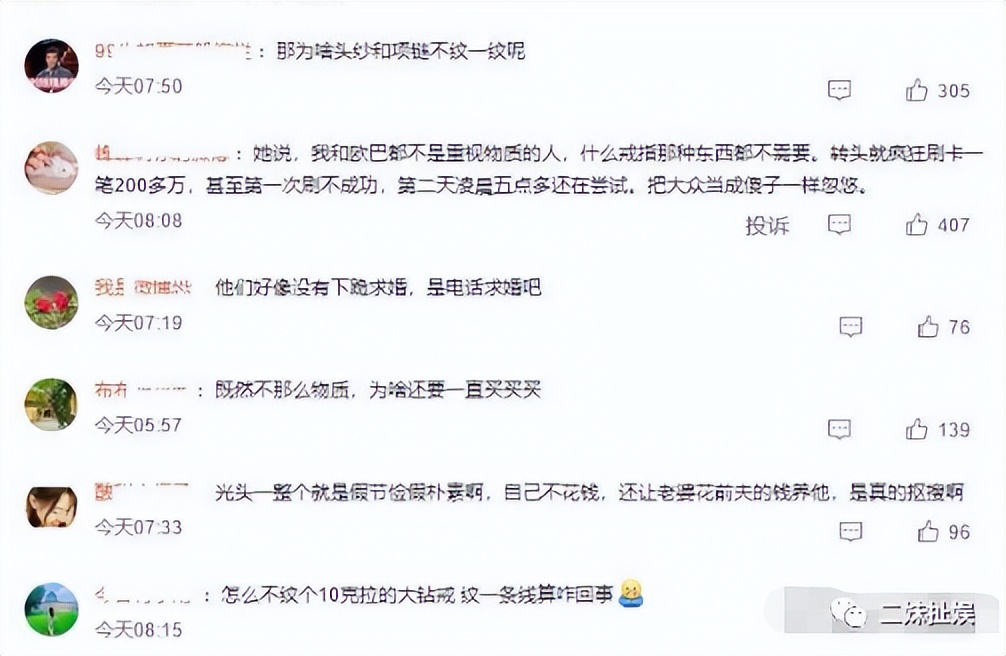 大s被曝诉请离婚财产,汪小菲祝福大s和具俊晔幸福美满