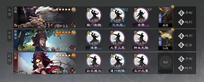 率土之滨种田最强阵容,率土之滨种田最强阵容排行