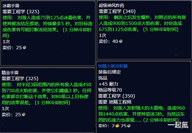 tbc防骑带血色孢子盾好还是骨火好,魔兽世界tbc防骑用几级奉献