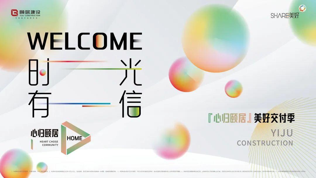 颐和铂湾去化,颐和铂湾四期